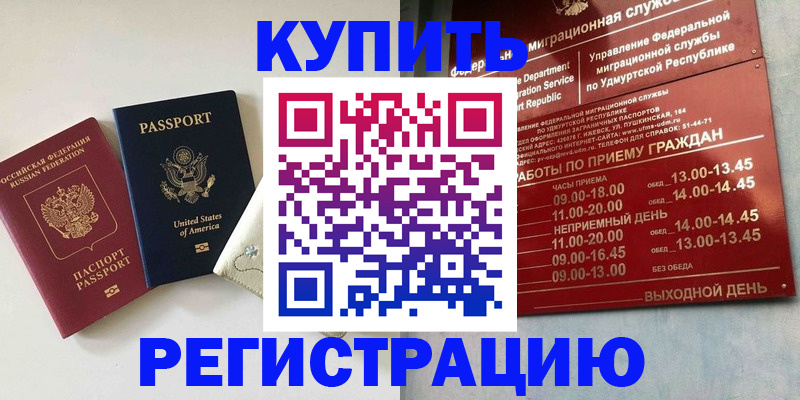 прописка поиск в Ужуре