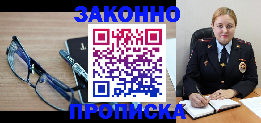 миграционный учет в Ужуре