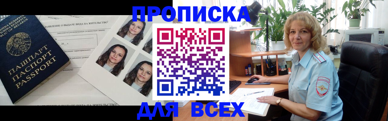 временная регистрация 2025 в Ужуре