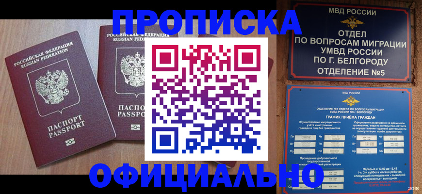 найти адрес прописки в Ужуре